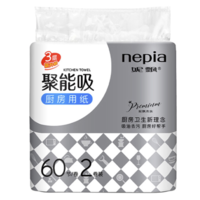 nepia 妮飘 厨房纸巾吸油吸去污聚能吸多用巾2卷*4包湿巾