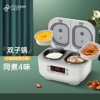 非煮不可(Fitcooker)可预约家用多功能电饭煲双胆小型迷你宝宝料理智能电饭锅3L 2-4人份 D32W1天使白