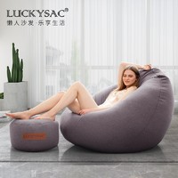 LUCKYSAC 懒人沙发EPP豆袋超大款单人布艺沙发 （120*120cm）