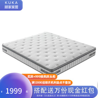 KUKa 顾家家居 乳胶床垫席梦思1.8m床独袋静音弹簧床垫DK.M1012[30天发货]