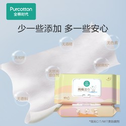 Purcotton 全棉时代 纯棉湿巾湿纸巾婴儿湿巾宝宝新生儿纯棉 6袋