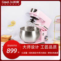 凯度K2厨师机 粉色