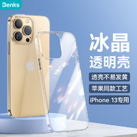 Benks 邦克仕 果13手机壳iPhone13ProMax保护套