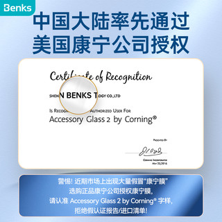 Benks 邦克仕 苹果13ProMax钢化膜 高清膜