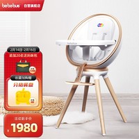 BeBeBus 宝宝餐椅婴儿欧式多功能360度旋转成长家吃饭桌椅儿童餐椅 简约白