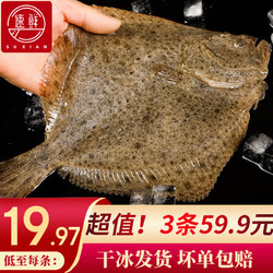 SuXian 速鲜 海捕新鲜多宝鱼鲜活冷冻比目鱼深海鱼火锅烧烤食材海鲜水产生鲜鱼类 350-450g*3条