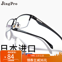 JingPro 镜邦 日本进口老花镜男士防蓝光护目高档品牌高清时尚老光眼镜 1619黑色防蓝光老花镜 250度
