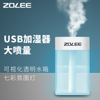 中联加湿器家用大容量卧室室内空气香薰净化喷雾小型ZLUS-01