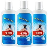 恒源祥 衣领净 250ml*3瓶