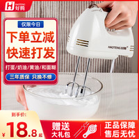 HAOTENG/好腾 打蛋器电动家用迷你打奶油烘焙搅拌器自动打发器手持打蛋机 套餐一：实惠经典套餐