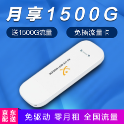 XINYI 信翼 随身WIFI插卡4G无线路由器