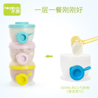 禾果奶粉盒独立三层分装新生婴儿宝宝外出便携辅食零食小号密封罐 中色