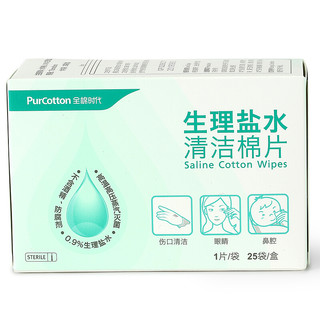 Purcotton 全棉时代 生理盐水清洁棉片 25袋