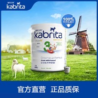 Kabrita 佳贝艾特 金装系列 婴儿羊奶粉 港版 3段 800g