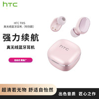 hTC 宏达电 真无线蓝牙耳机TWS-3