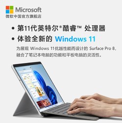 Microsoft 微软 Surface Pro 8+Xbox series X主机