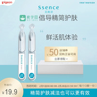 Ssence 艾纯诗 宝宝面霜滋养润肤乳精华次抛修护*2ml保湿*2ml