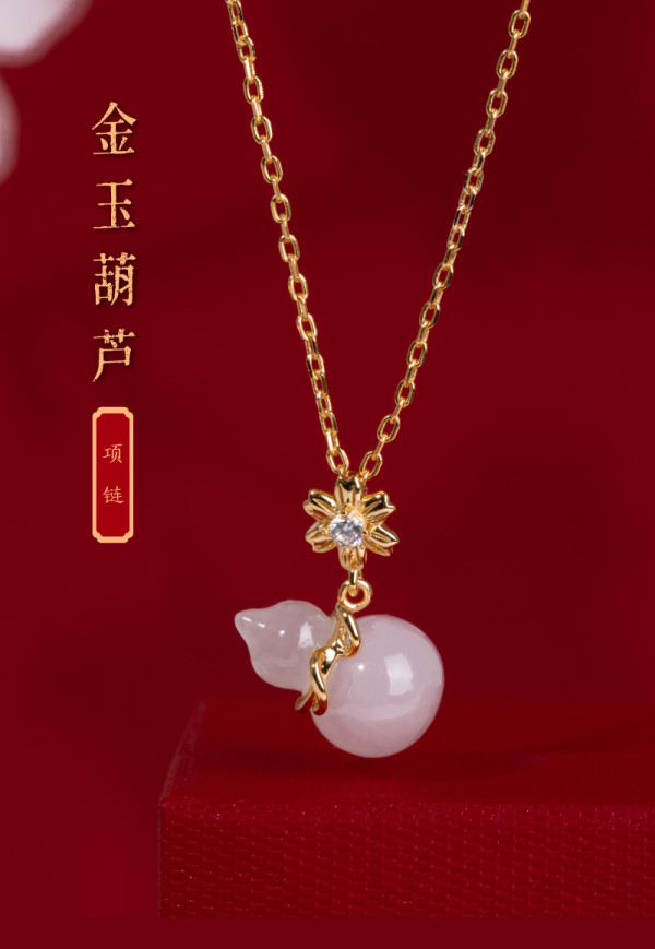 >首页>配饰腕表>珠宝首饰>项链>博物文创项链>文章详情>金玉葫芦项链