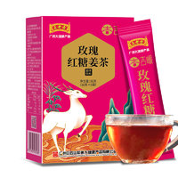 王老吉 吉暖玫瑰红糖姜茶  10g*8袋