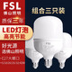 FSL 佛山照明 LED家用灯泡超亮节能省电灯泡E27螺口大功率球泡