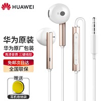 HUAWEI 华为 原装耳机线控半入耳式mate20 30 40p30nova3i7se荣耀9x10v20 30s AM116（金属版金色）