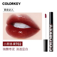 colorkey 珂拉琪 空气镜光唇釉 #R702微醺枣泥 1.7g