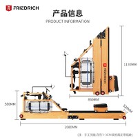 FriedRich 腓特烈 N1 水阻折叠划船机 进口原木