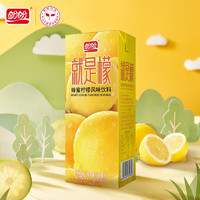 盼盼 就是檬 蜂蜜柠檬味饮料250ml*24盒 果汁饮品 植物饮料 整箱装