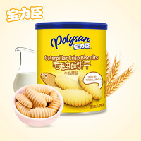 Polysun 宝力臣 婴儿饼干100g 婴幼儿辅食6个月宝宝零食毛毛虫造型磨牙饼