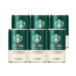 STARBUCKS 星巴克 星倍醇 浓咖啡饮料组合装 混合口味 180ml*12罐