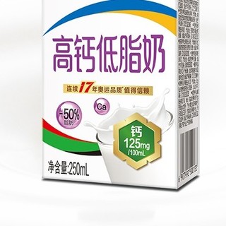 yili 伊利 高钙低脂奶 250ml*16盒