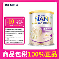 Nestlé 雀巢 港版能恩全护5HMO儿童奶粉4段(3岁以上) 800g/罐