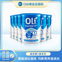 OLi6 颖睿 6种益生元 进口婴幼儿羊奶粉3段（ 1-3岁）800g*6罐