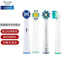 Plus会员：A iwo de 艾沃得 适配博朗欧乐B/OralB 电动牙刷头4只