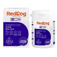 RedDog 红狗 宠物洁齿粉 犬猫通用 10g