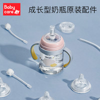 babycare 婴儿奶嘴3.0成长型奶瓶专用配套奶嘴鸭嘴 吸管重力球配件