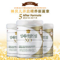 Namyang 南阳乳业 林贝儿XO奶粉5段18-36月800g*3罐韩国原装进口婴幼儿奶粉