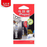 Maped 马培德 127010CH 双头磨砂橡皮擦 可擦钢笔中性笔铅笔