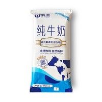 紫鸢 纯牛奶 250ml*14袋