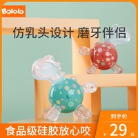 Bololo 波咯咯 牙胶婴儿磨牙棒玩具硅胶咬胶软防吃手神器可水煮摇铃6个月