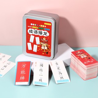 华诗孟 成语接龙卡片扑克牌168张趣味儿童小学生识字拼字游戏卡牌纸牌