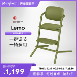 cybex [至尊红点设计奖]Cybex Lemo Chair 成长椅儿童学习椅宝宝餐椅