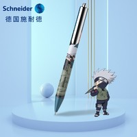 施耐德电气 Schneider 施耐德 X火影忍者中性笔 按动签字笔德国进口欧标约0.5mm-复古绿