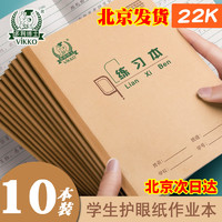 多利博士 22K作业本30页3-6年级数学本英语练习本小学生中学生双线本抄书本大学生初中田字格本作文本22开22页