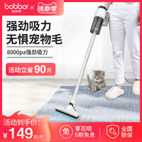 BOB-HOME 宝家丽 吸尘器家用大吸力无线小型手持两用式超静音地毯强力大功率