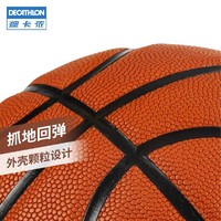 DECATHLON 迪卡侬 篮球手感之王室外七号篮球(标准球)