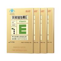 养生堂 天然维生素E软胶囊 3.75g*4盒