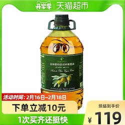 Bellina 蓓琳娜 特级初榨橄榄油2.68L