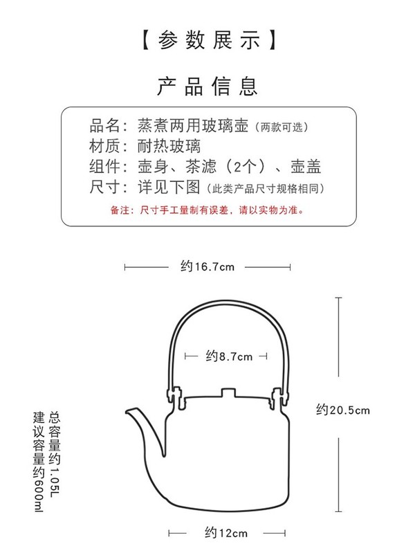 容山堂 玻璃茶壶煮茶器 锤纹蒸煮玻璃壶+小悦黑胡桃茶炉