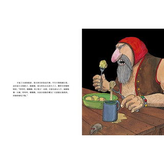 《魔法象·图画书王国：季拉妲和食人怪》（精装）